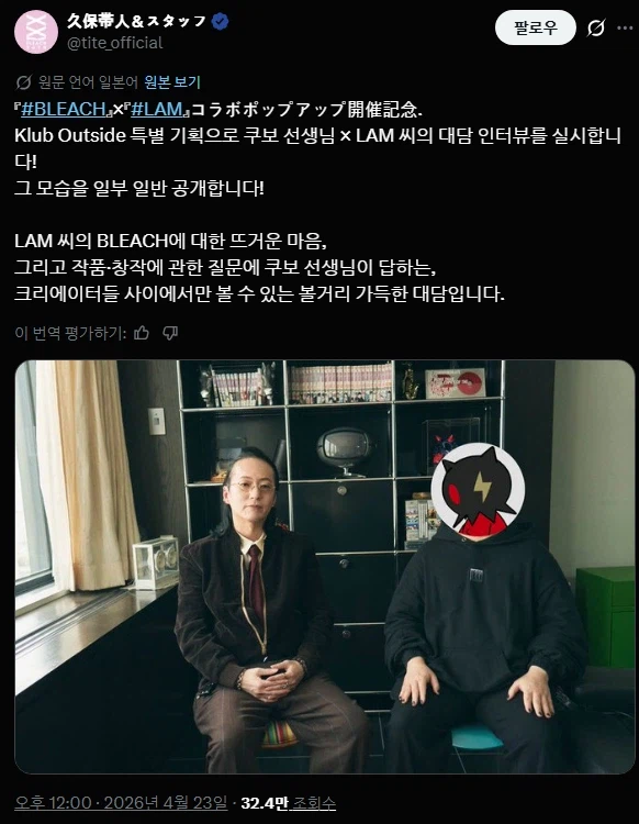 블리치 작가 쿠보 타이토 최신 모습_2.webp