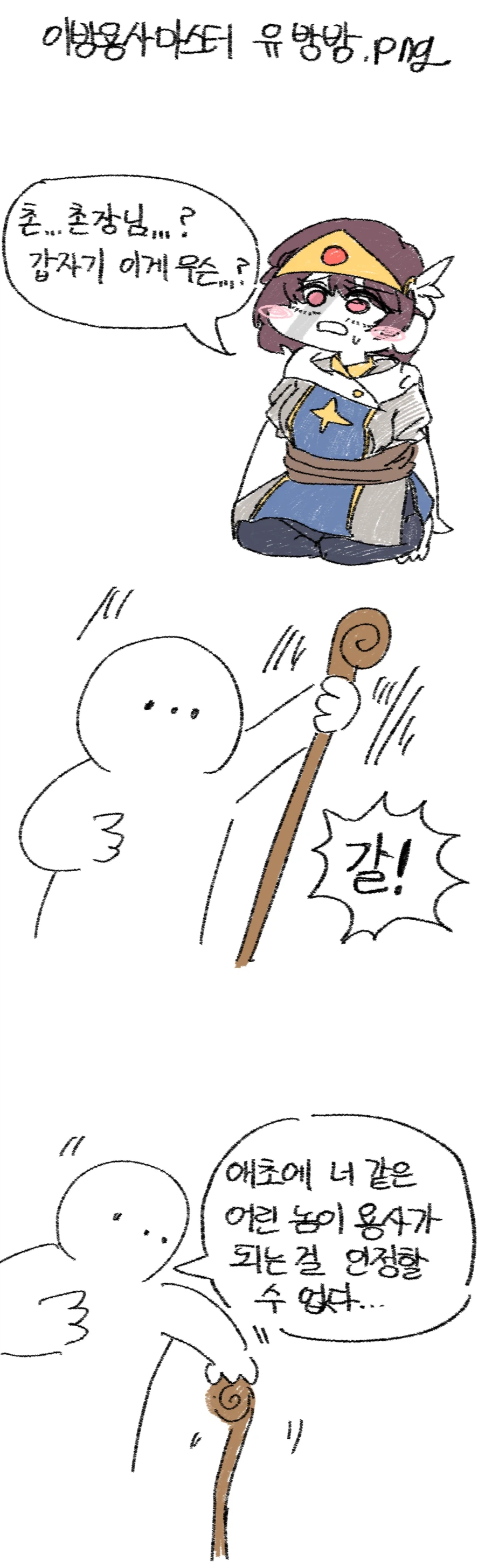 ㅈㅌㅇ 용사 유방방_1.webp