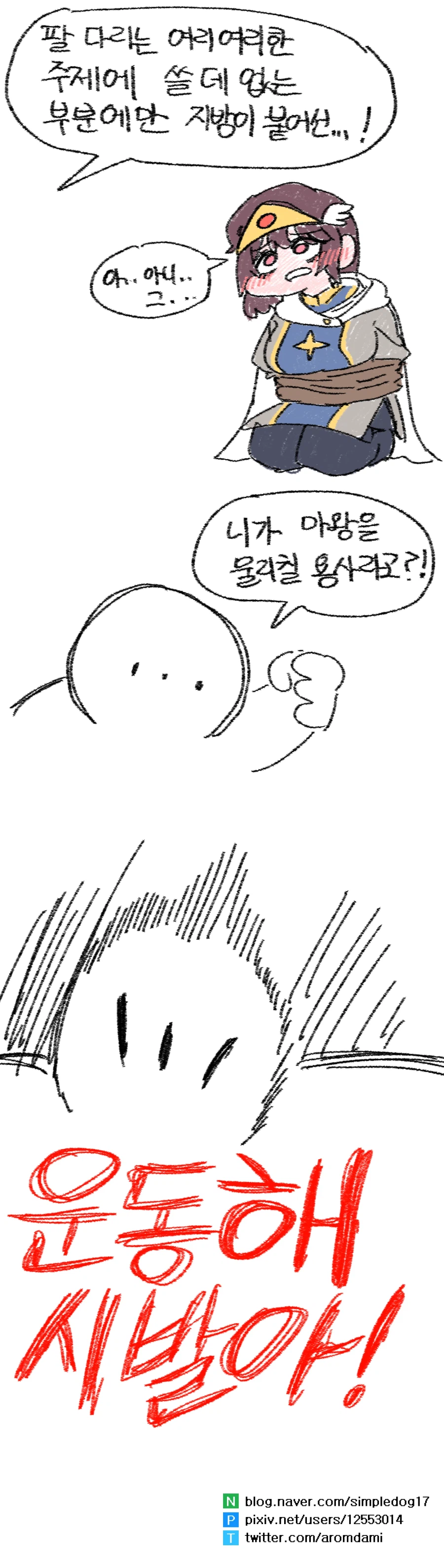 ㅈㅌㅇ 용사 유방방_3.webp