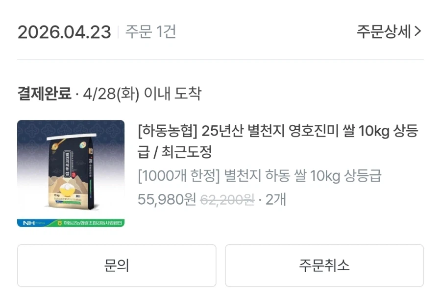 쌀먹할려고 아이템 샀다_1.webp
