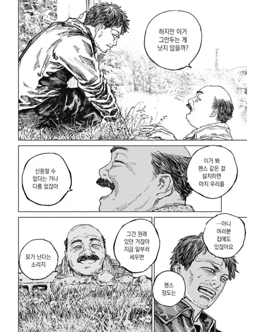 일본의 한적한 시골 이야기를 그린 작품_10.webp