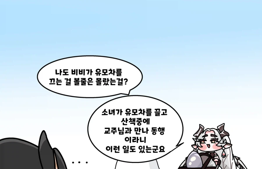 트릭컬) 비비 네 이녀석.. 감히 어찌.._2.webp