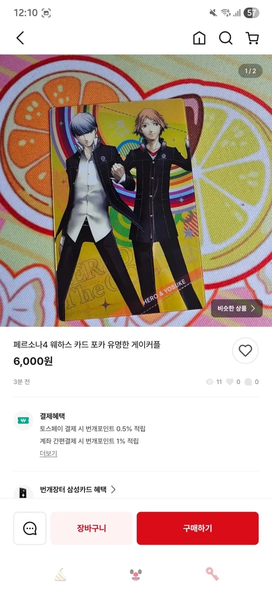 페르소나)