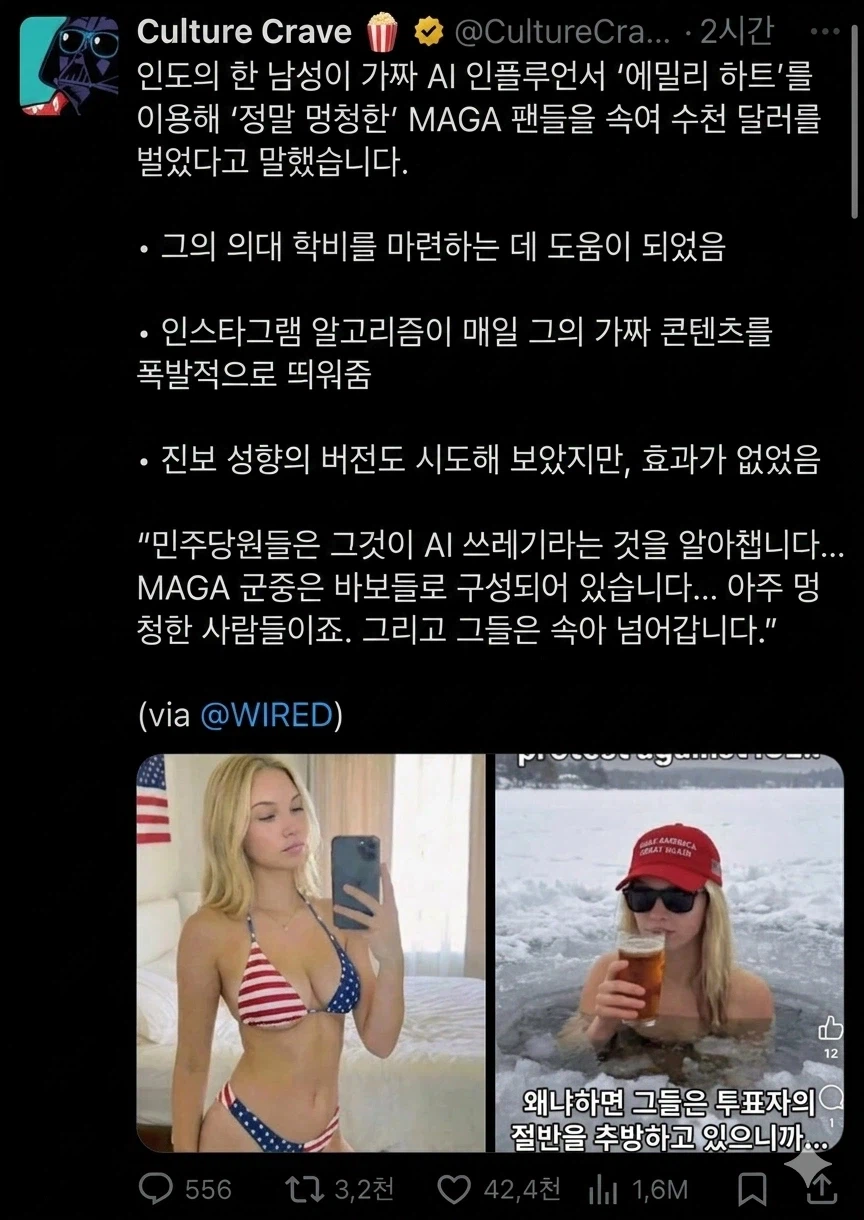 AI로 만든 금발미녀 인플루언서로 MAGA의 돈을 털어먹은 인도인 남성_1.webp