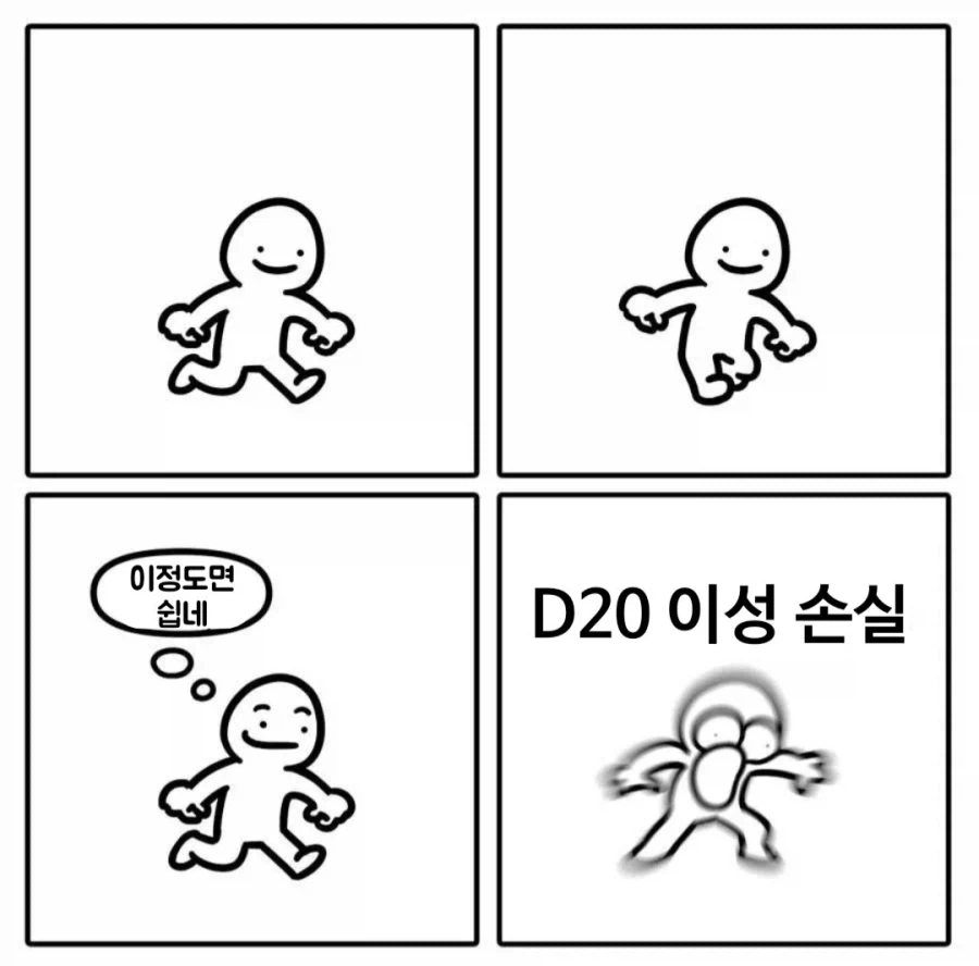 TRPG) 크툴루의 부름(CoC) 밈 모음_10.webp