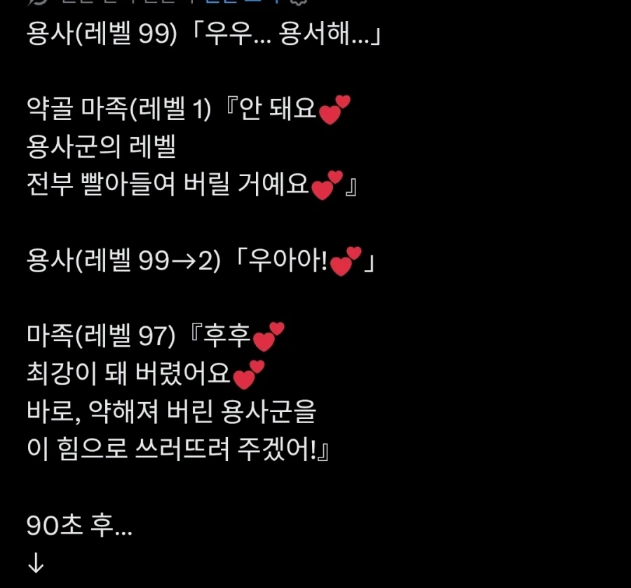 레벨드레인으로 용사의 레벨을 뺏어간 서큐버스_1.webp