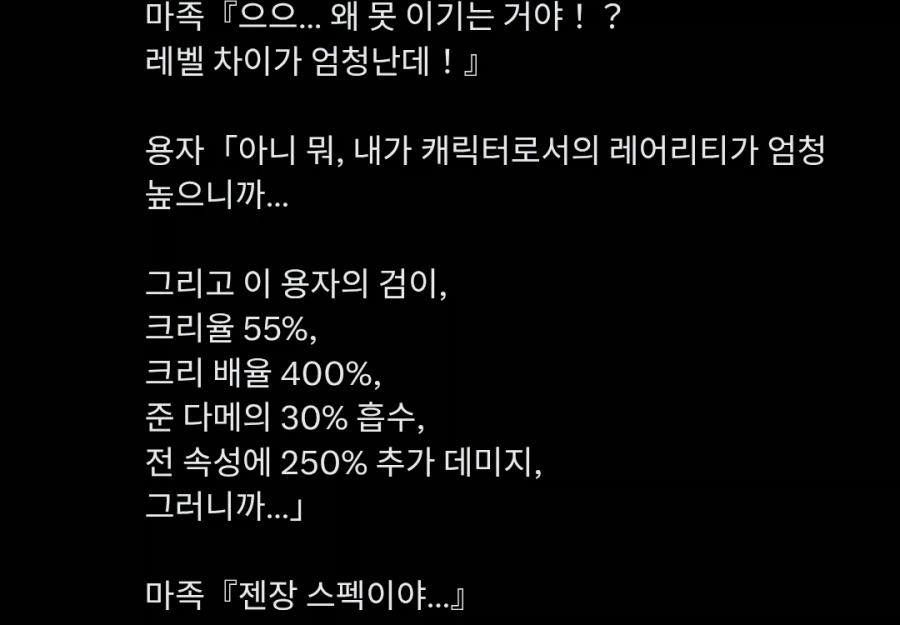 레벨드레인으로 용사의 레벨을 뺏어간 서큐버스_2.webp