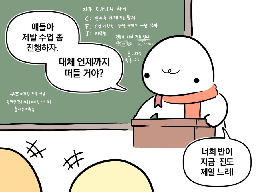 쌤! 첫사랑 얘기해주세요~_1.webp