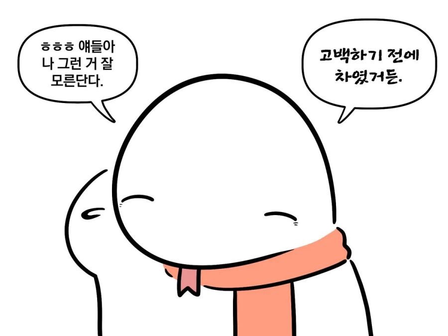 쌤! 첫사랑 얘기해주세요~_3.webp
