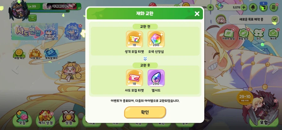 트릭컬)좋은걸 보여주지_1.webp