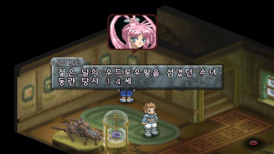 테일즈 오브 데스티니2의 미스테리_4.webp