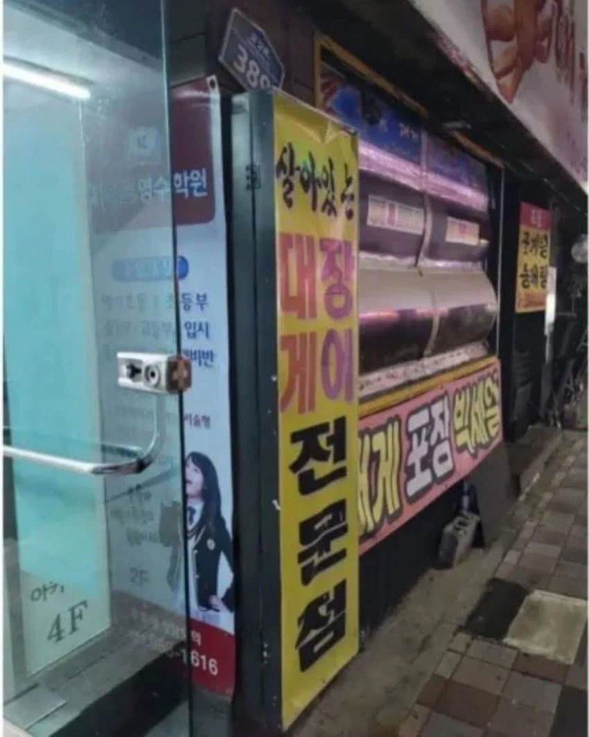 먹고 나올 때마다 엉덩이가 아픈 음식점...jpg_1.webp
