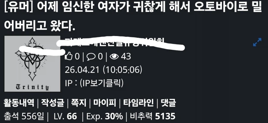 오토바이로 여자를 들이받고 도망친 디씨놈 ㄷㄷ_1.webp