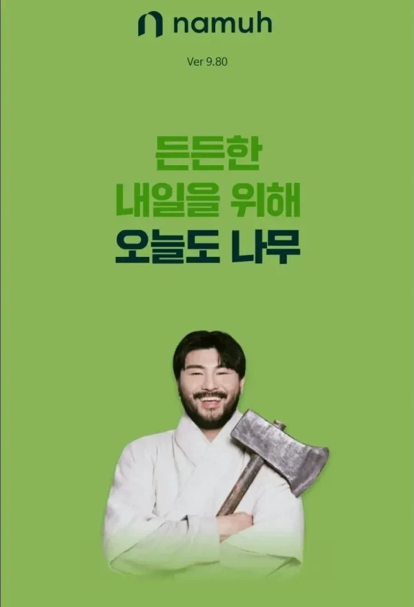 민원으로 난리난 증권사 모델_1.webp