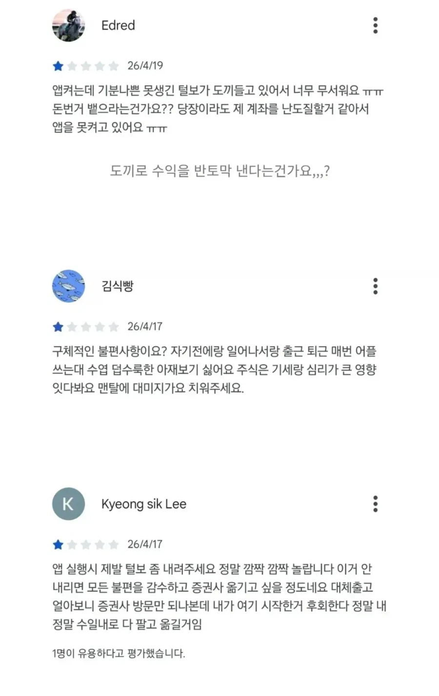 민원으로 난리난 증권사 모델_3.webp