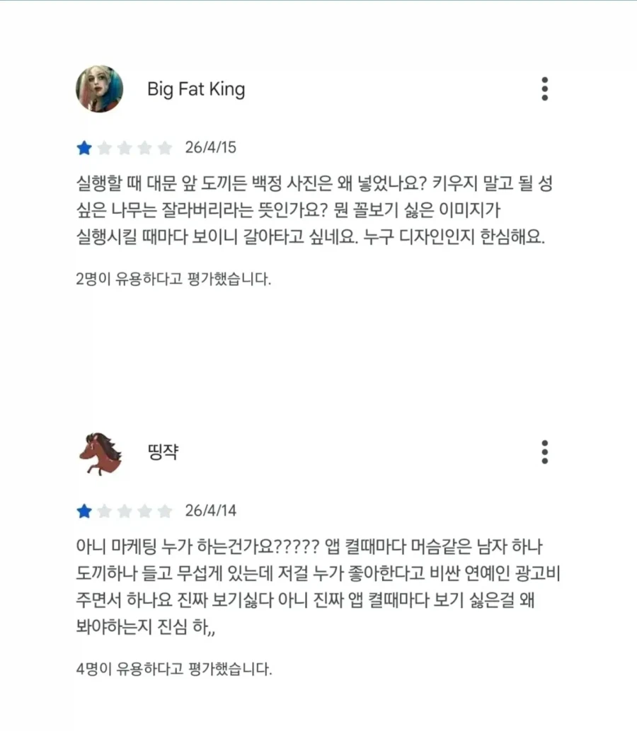 민원으로 난리난 증권사 모델_4.webp