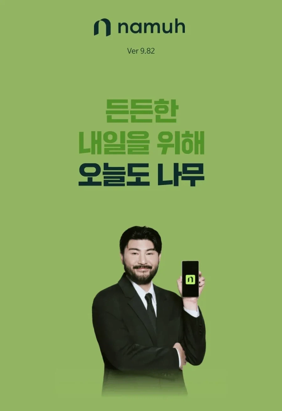 민원으로 난리난 증권사 모델_2.webp