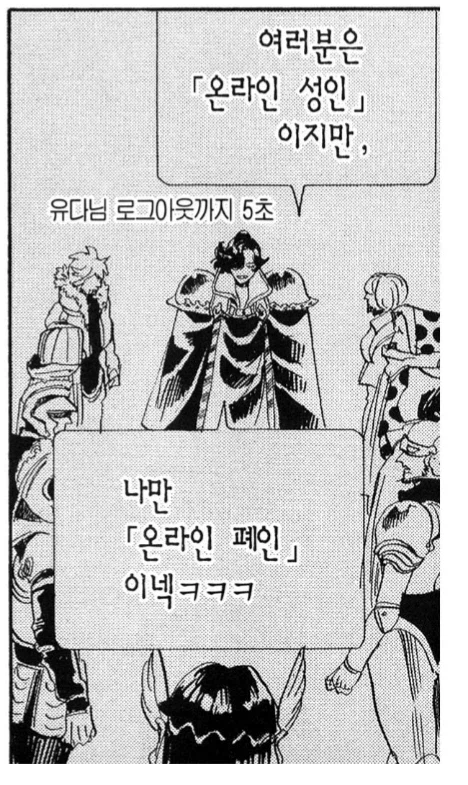 13번째 길드원이 탈퇴한 이유_2.webp