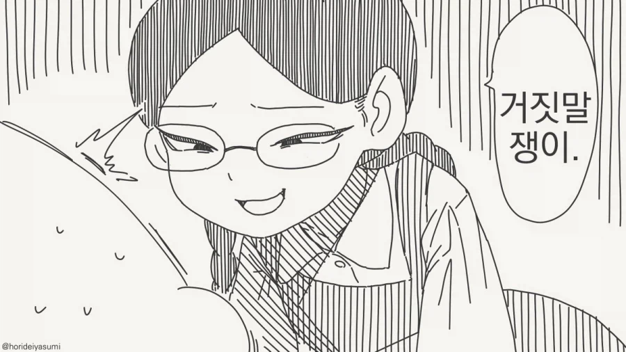 호리데이 야스미 작가가 제일 잘 그리는 표정_8.webp