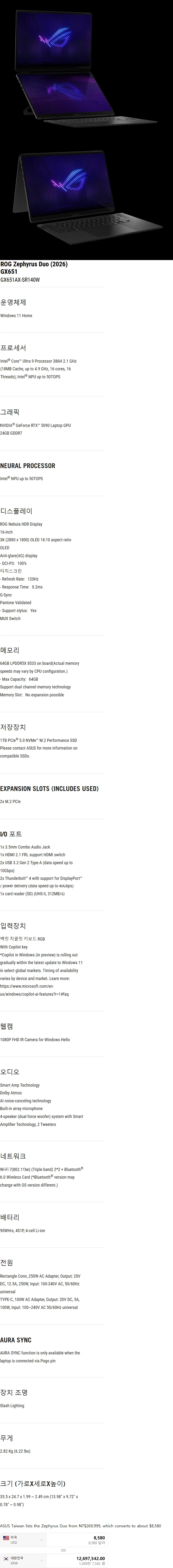 ASUS의 1270만 원짜리 노트북_1.webp