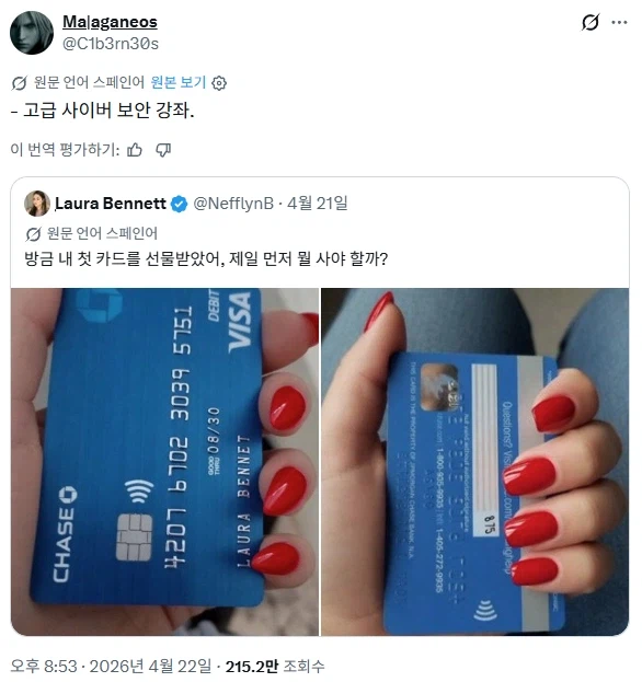 첫 신용카드를 선물받은 여자_1.webp