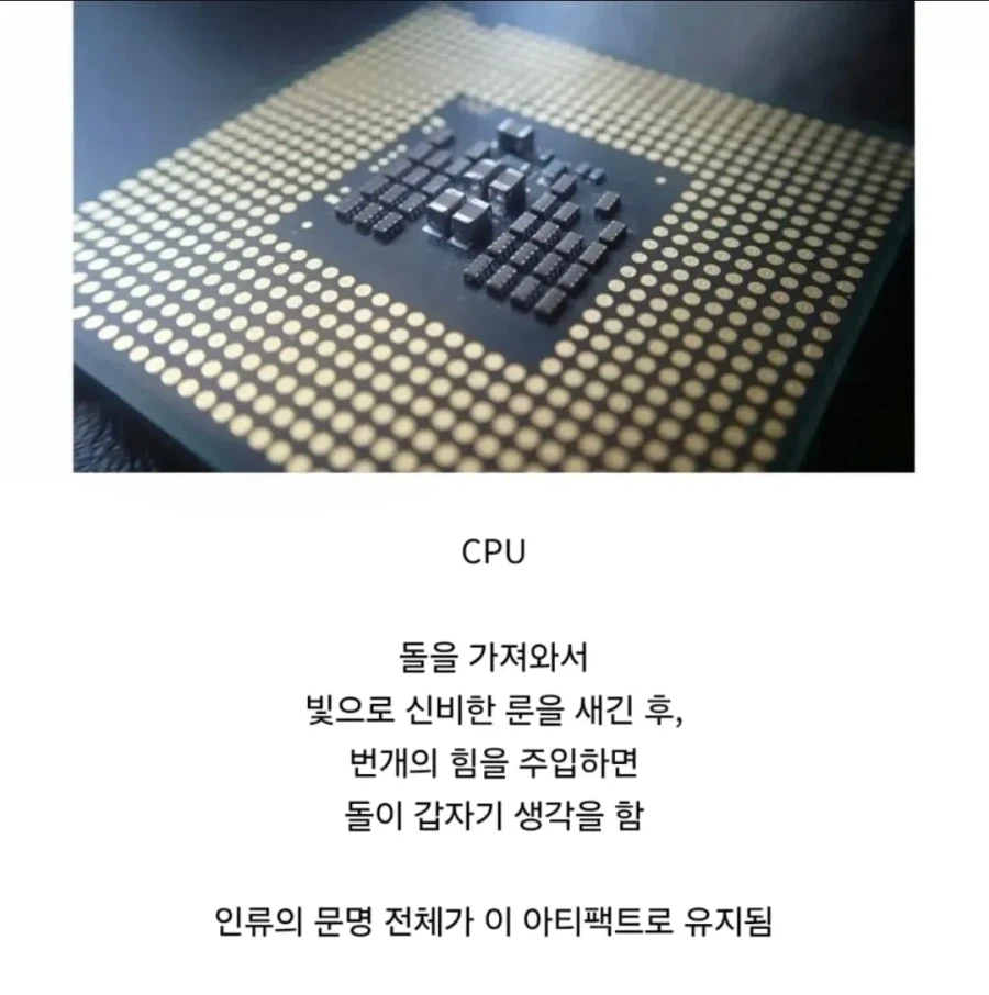 고도로 발달한 과학은 마법과 구분할 수 없다_1.webp