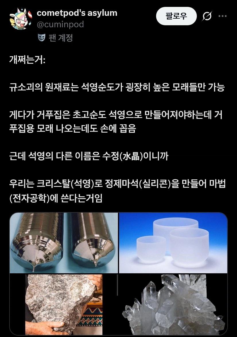 인류문명을 지탱하는 현대 마법_3.webp