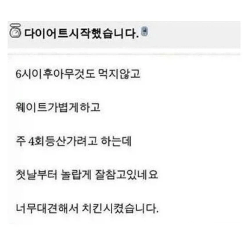 다이어트 시작한 사람 jpg._1.webp