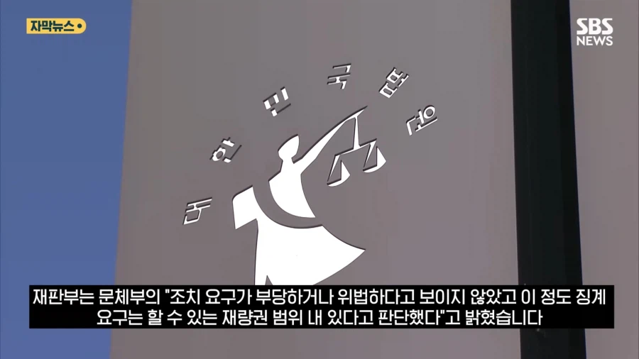 정몽규 : 삐에에엑! 문체부가 나 괴롭혀요!! 판사님!!!_3.webp