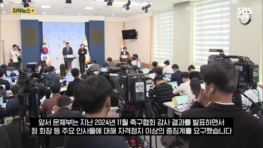 정몽규 : 삐에에엑! 문체부가 나 괴롭혀요!! 판사님!!!_4.webp