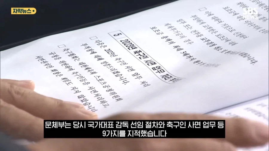 정몽규 : 삐에에엑! 문체부가 나 괴롭혀요!! 판사님!!!_5.webp