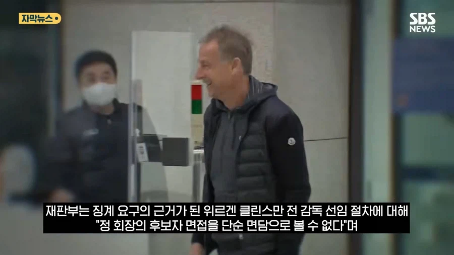 정몽규 : 삐에에엑! 문체부가 나 괴롭혀요!! 판사님!!!_9.webp