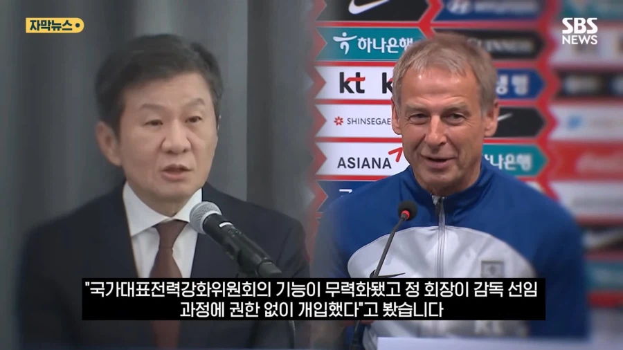 정몽규 : 삐에에엑! 문체부가 나 괴롭혀요!! 판사님!!!_10.webp