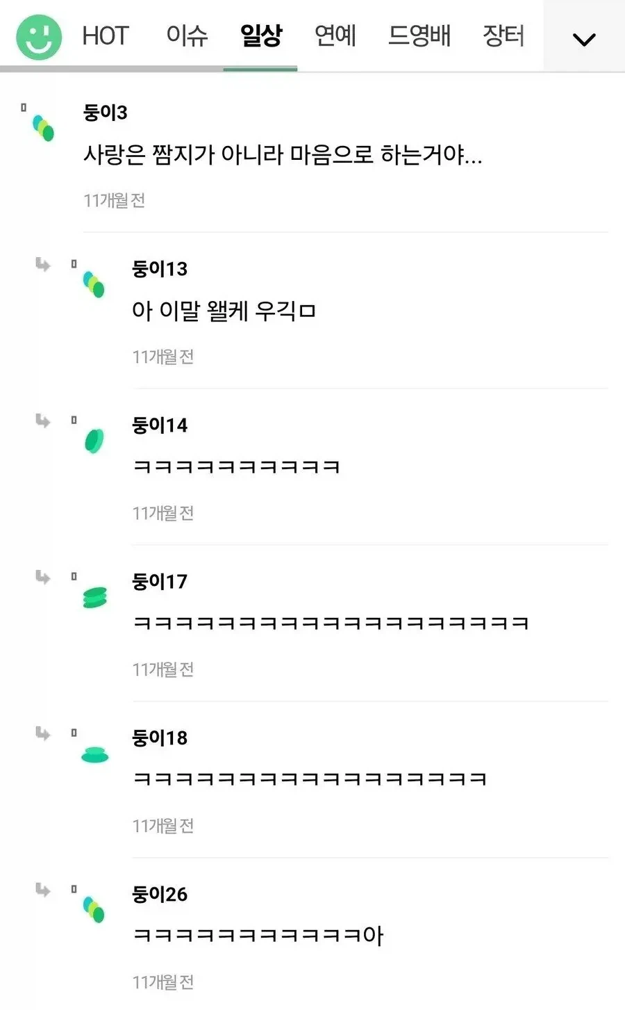 19) 썸남 만날 때마다 팬티가.....jpg_2.webp