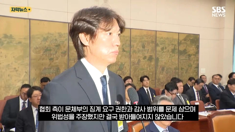 정몽규 : 삐에에엑! 문체부가 나 괴롭혀요!! 판사님!!!_12.webp