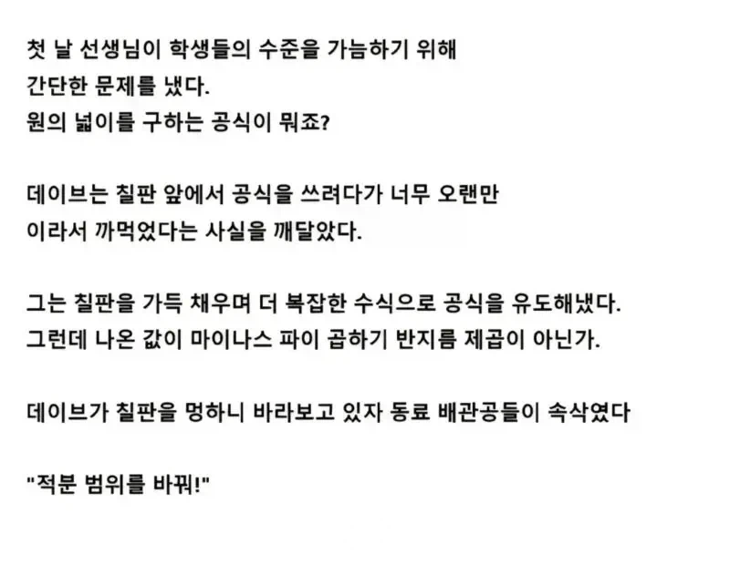 배관공으로 전직한 교수 이야기.jpg_2.webp