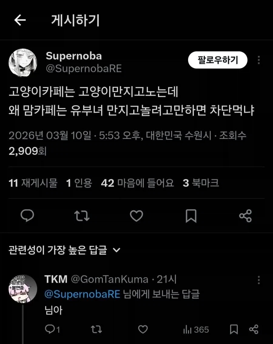 카페갔다가 쫓겨난 사람들_1.webp