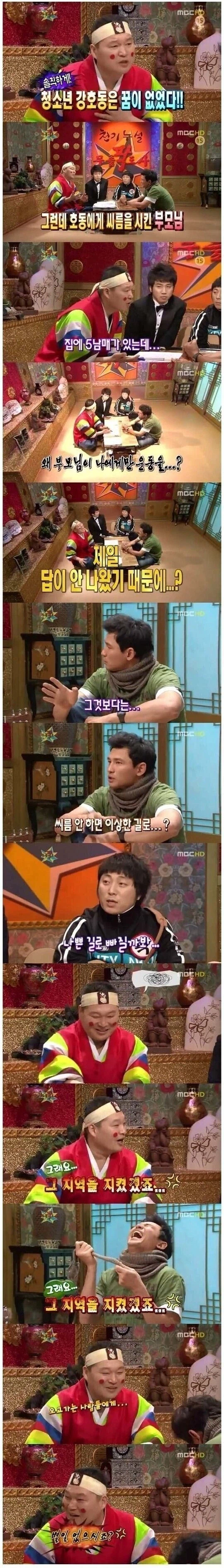 강호동 부모님이 씨름을 시킨 이유_1.webp