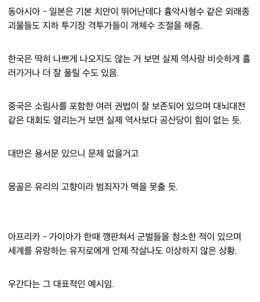 바키 세계관이 의외로 살기 좋은 이유_2.webp