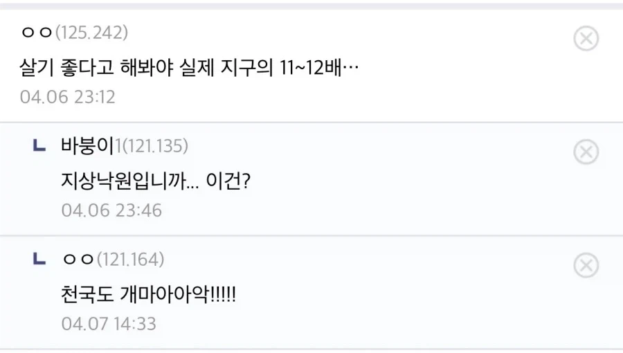바키 세계관이 의외로 살기 좋은 이유_4.webp