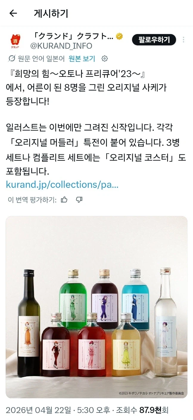프리큐어)22년 방영한 여아 애니가 내놓은 상품_1.webp