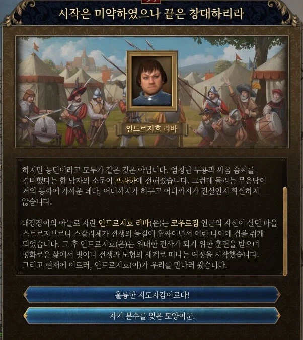 어느 전략게임의 이스터에그 캐릭터_1.webp