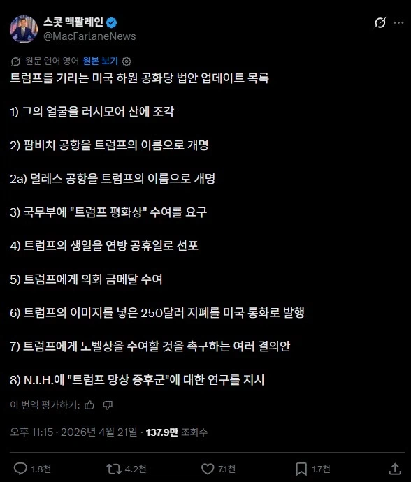 미국 하원에서 공화당이 제안한 법안_1.webp