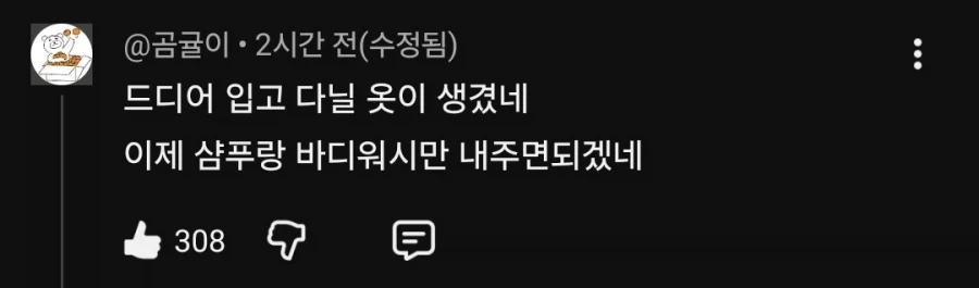 트릭컬) 스파오 콜라보 교주들 반응_1.webp