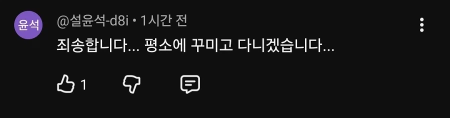 트릭컬) 스파오 콜라보 교주들 반응_3.webp