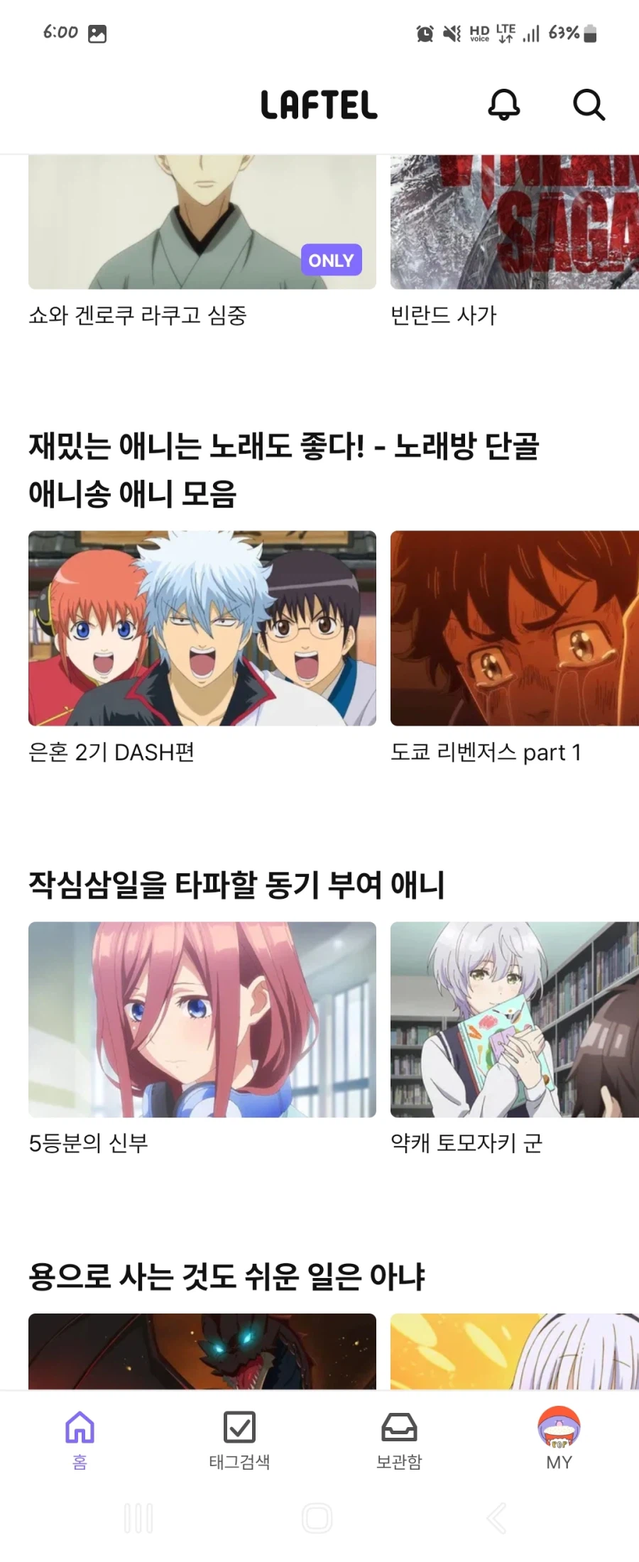 OTT 검색엔진의 재미있는 점_1.webp