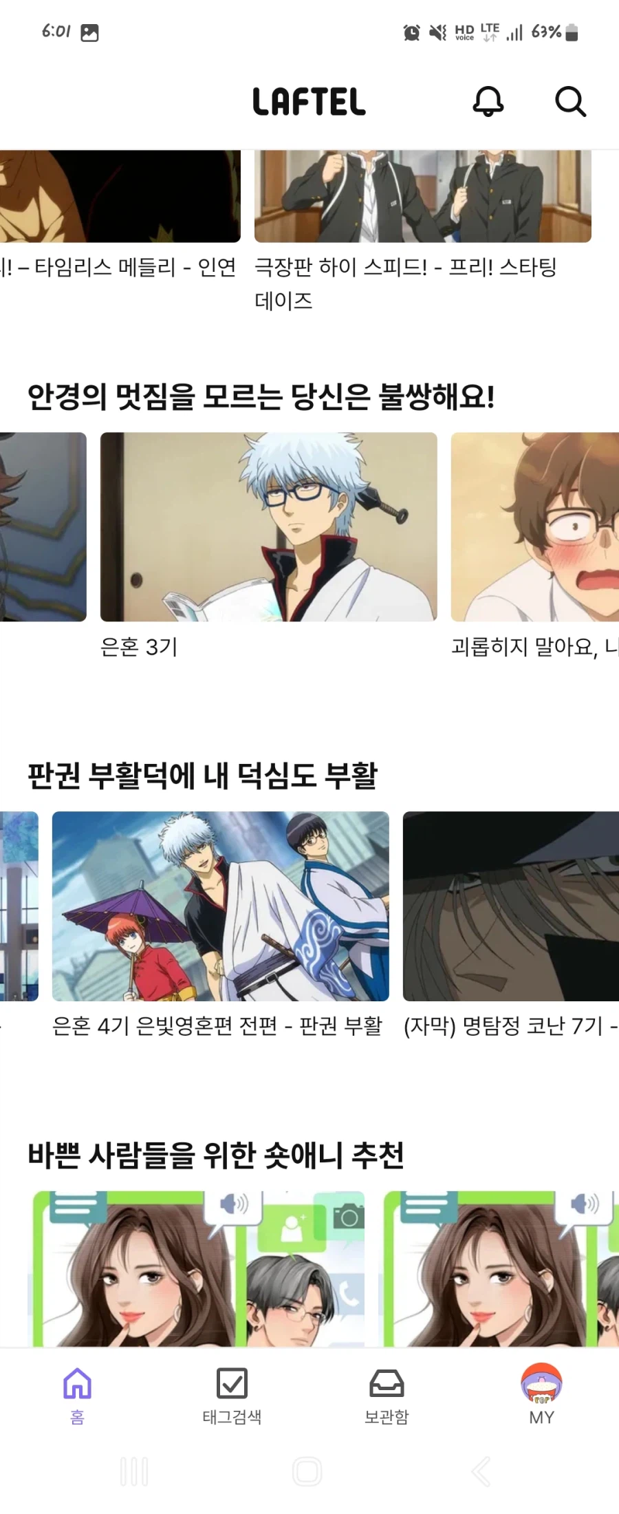 OTT 검색엔진의 재미있는 점_2.webp