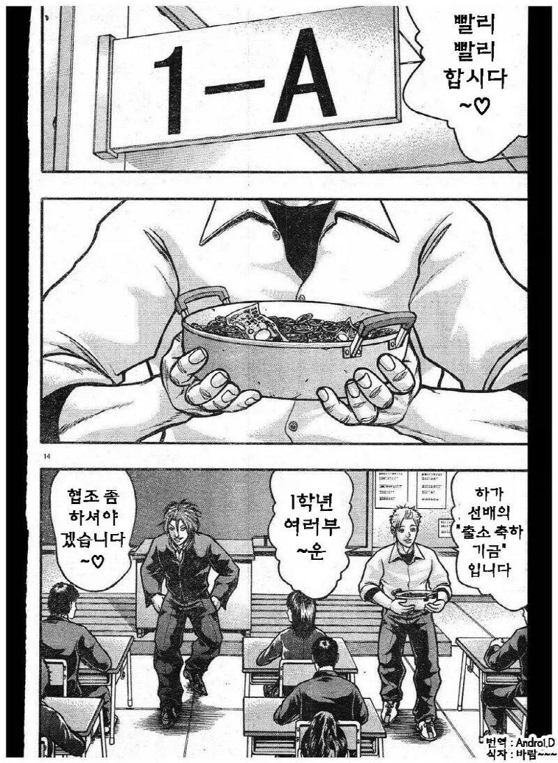 바키 세계관 양아치 특징_1.webp