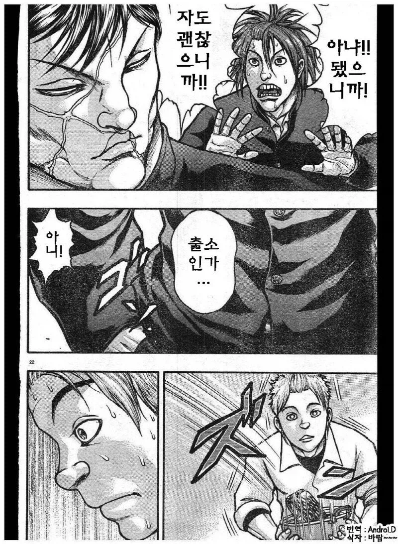 바키 세계관 양아치 특징_9.webp