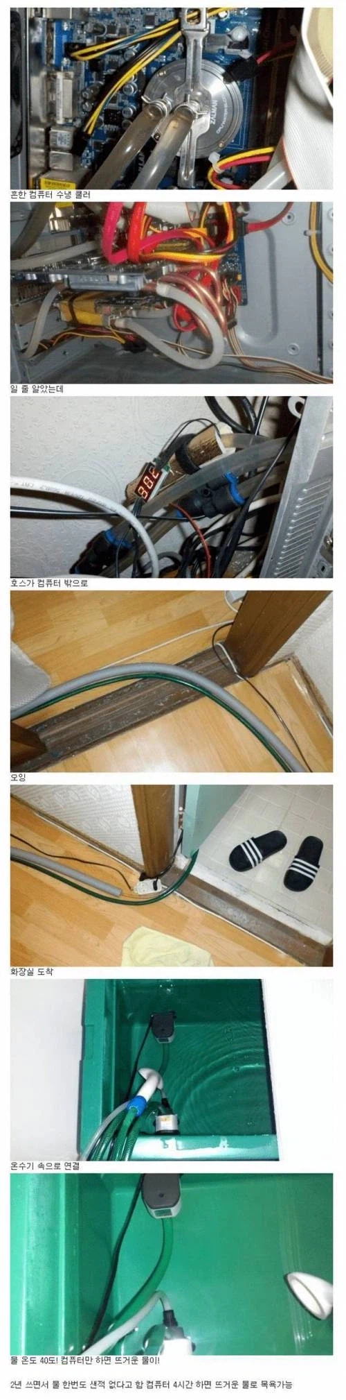 DIY 수냉쿨러_1.webp